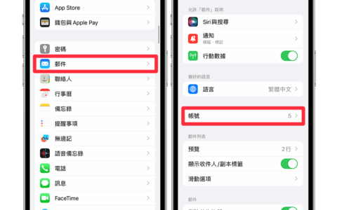 iPhone 移除 Google 帐号教程，从邮件、Gmail、Safari、Chrome 退出Google帐号