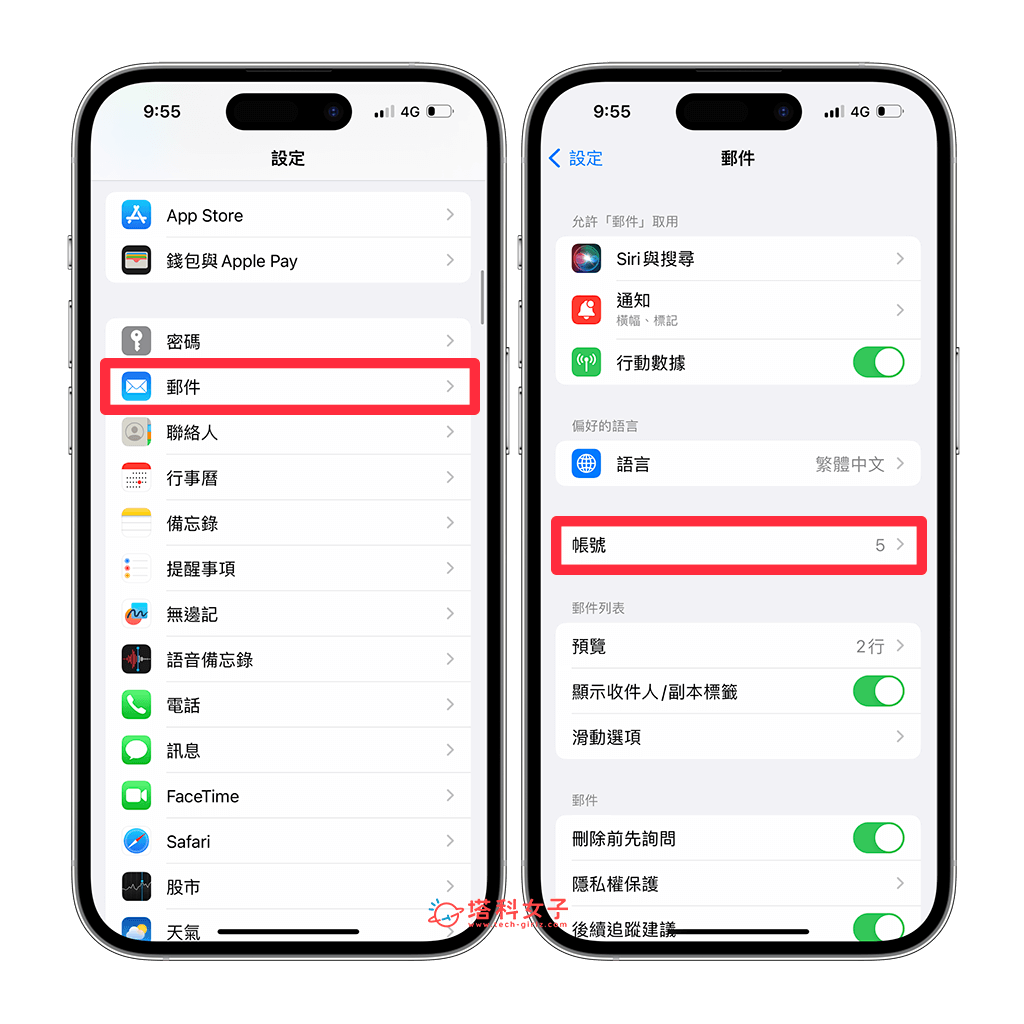 iPhone 移除 Google 帐号教程，从邮件、Gmail、Safari、Chrome 退出Google帐号