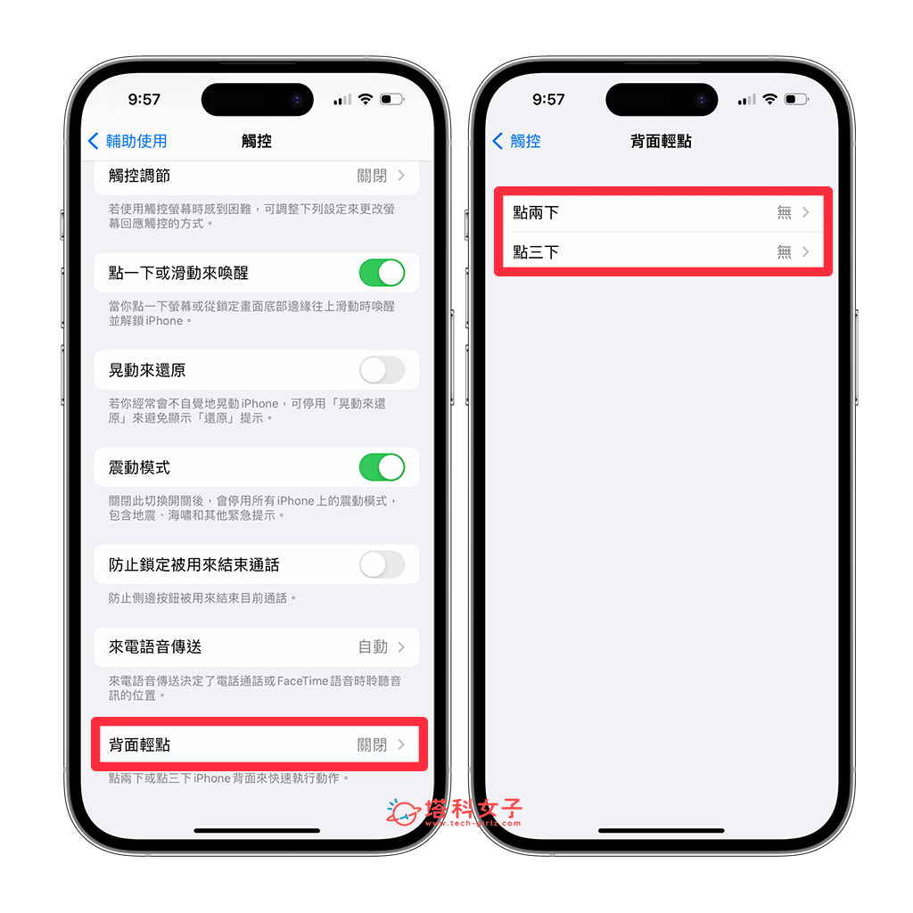 iPhone 盲人模式解除与关闭教程，快速关闭「旁白」朗读功能