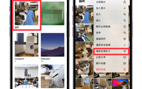 iPhone 照片加音乐教程，2 招为喜欢的照片或相簿加入背景音乐轮播