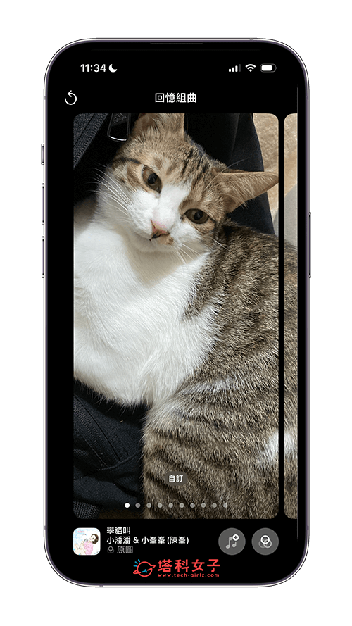 iPhone 照片加音乐教程，2 招为喜欢的照片或相簿加入背景音乐轮播