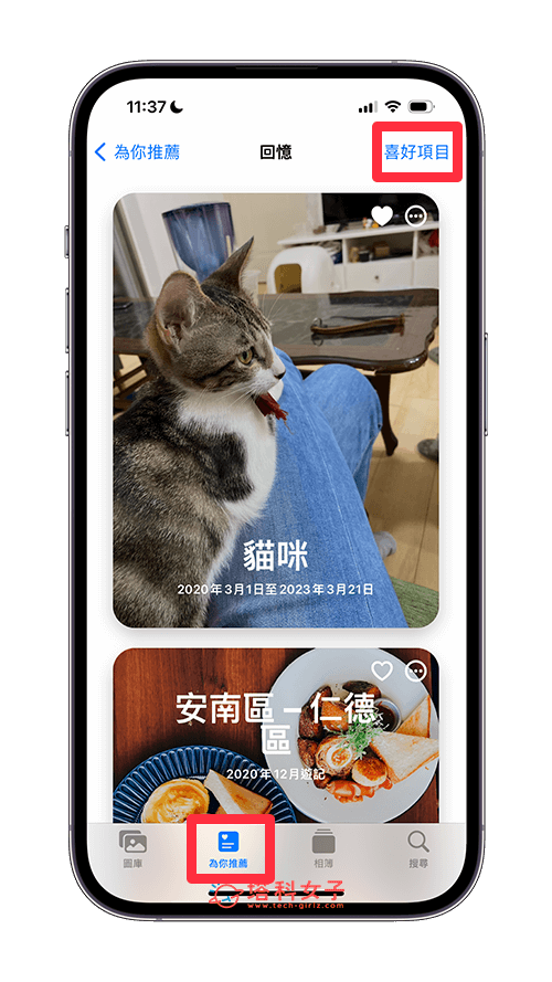 iPhone 照片加音乐教程，2 招为喜欢的照片或相簿加入背景音乐轮播
