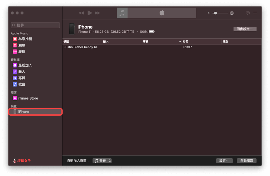 iPhone 音乐汇入教程，5 步骤通过 iTunes 汇入 iPhone 内听歌