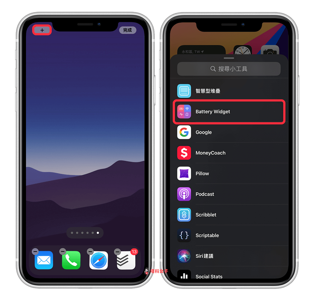 这款极简好看的 iOS14「电池与系统小工具」让你放在 iPhone 桌面