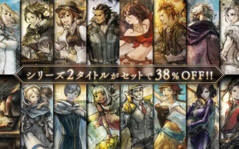 《歧路旅人》系列宣布登上更多平台，一代登上PS平台、二代PS、XBOX都玩得到