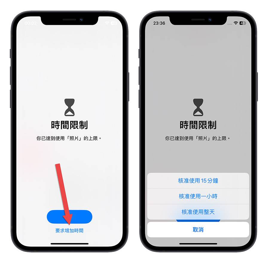 iPhone 照片 App 上锁 屏幕使用时间 App 限制