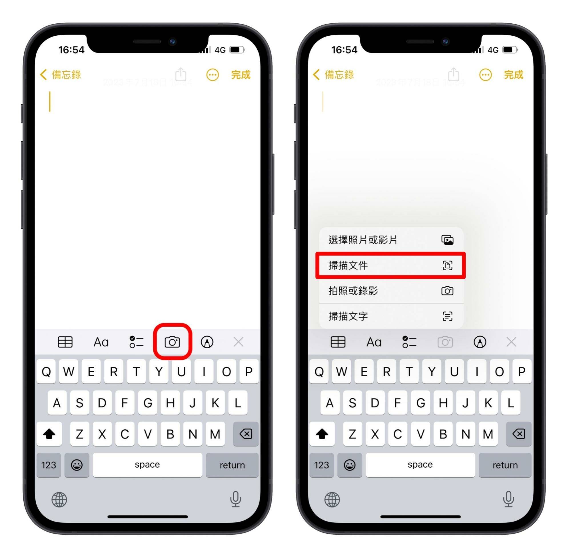 iPhone 如何扫描文件？ 用备忘录就可以存成 PDF 或 JPG！
