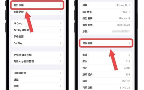在 iPhone 上一秒查 AirPods、Apple Watch 保修到什么时候的实用技巧