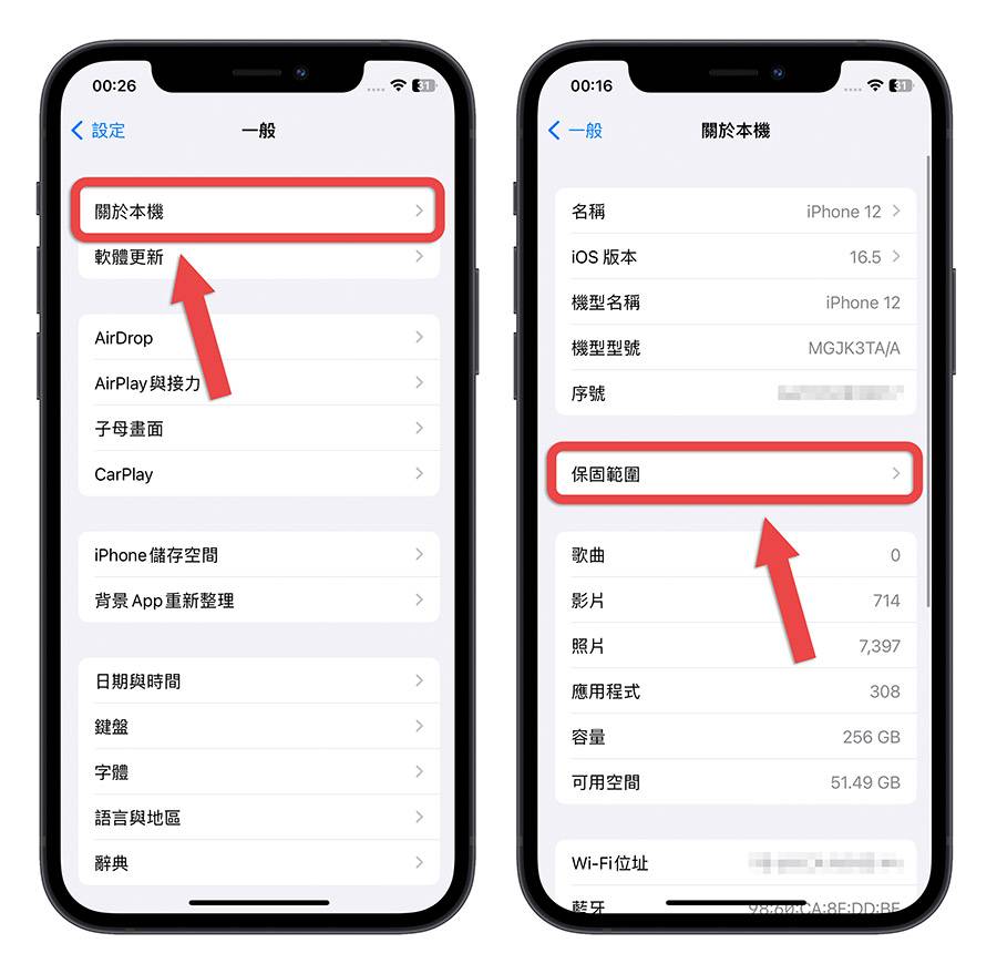 AirPods Apple Watch 保固查询iPhone iOS 16.4