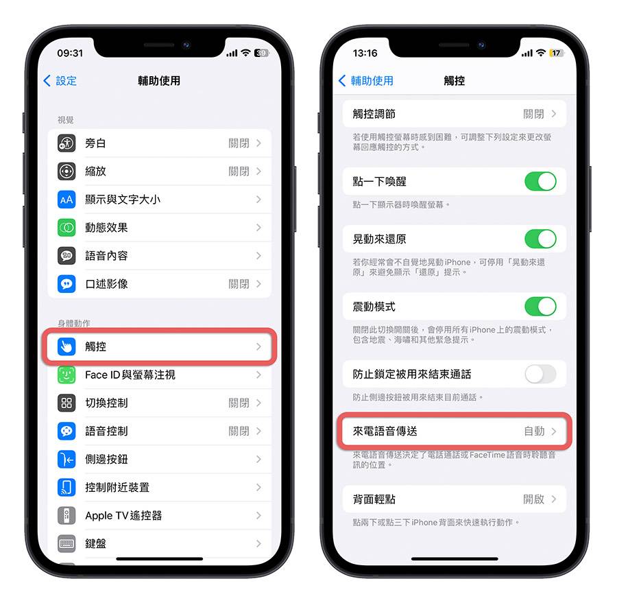 利用这 12 招辅助使用技巧让 iPhone 操作起来更便利