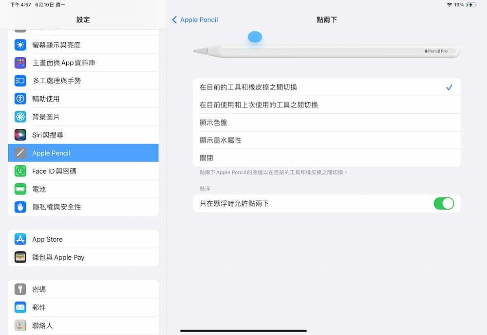 自定 Apple Pencil Pro 挤压和点两下功能 2