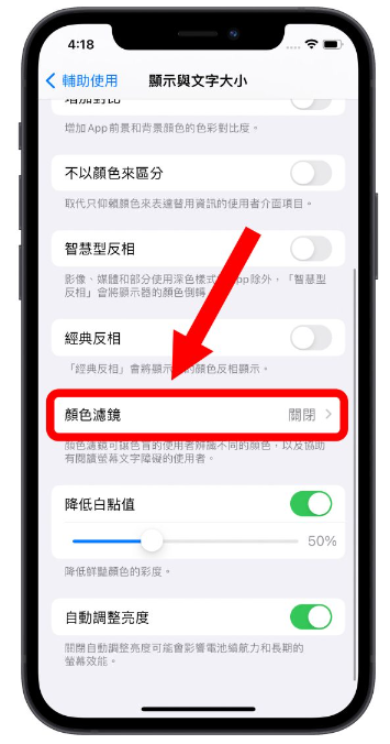 iPhone 屏幕亮度调整的10 个技巧，教你调到最适当的亮度