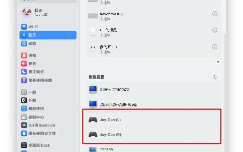 iPhone、iPad、Mac Switch 手把连线教学，哪些游戏可以玩一次告诉你