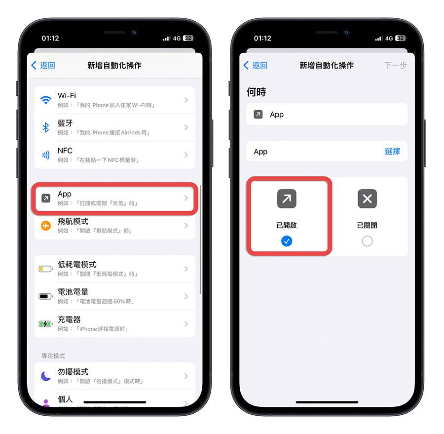 iPhone App 上锁 Face ID Touch ID 密码 锁定画面