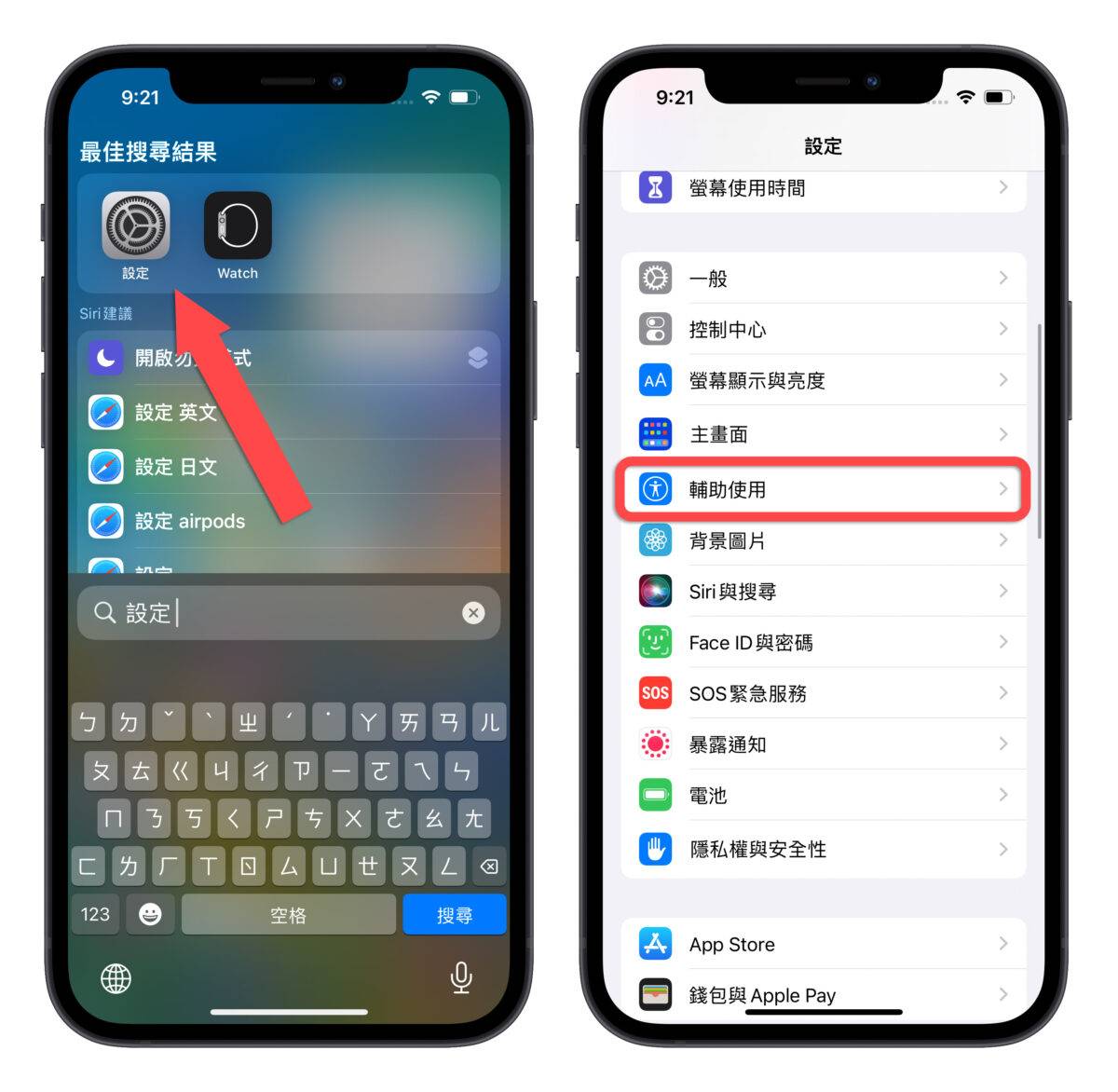 iPhone 14 提示音
