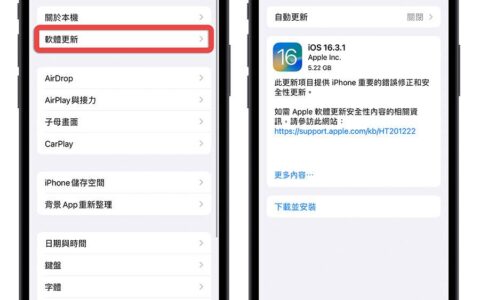 苹果推出iOS 16.3.1修复iCloud与Siri等多项Bug和漏洞