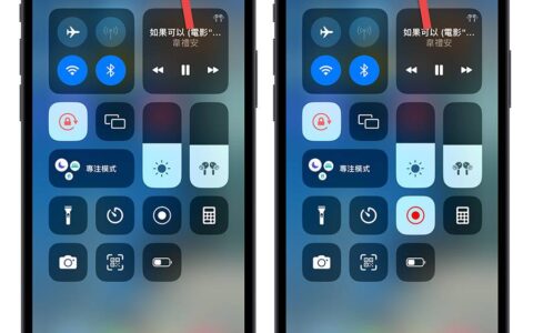 Apple Music开唱可以录音吗？ 想要录制去人声版本的音乐看这里