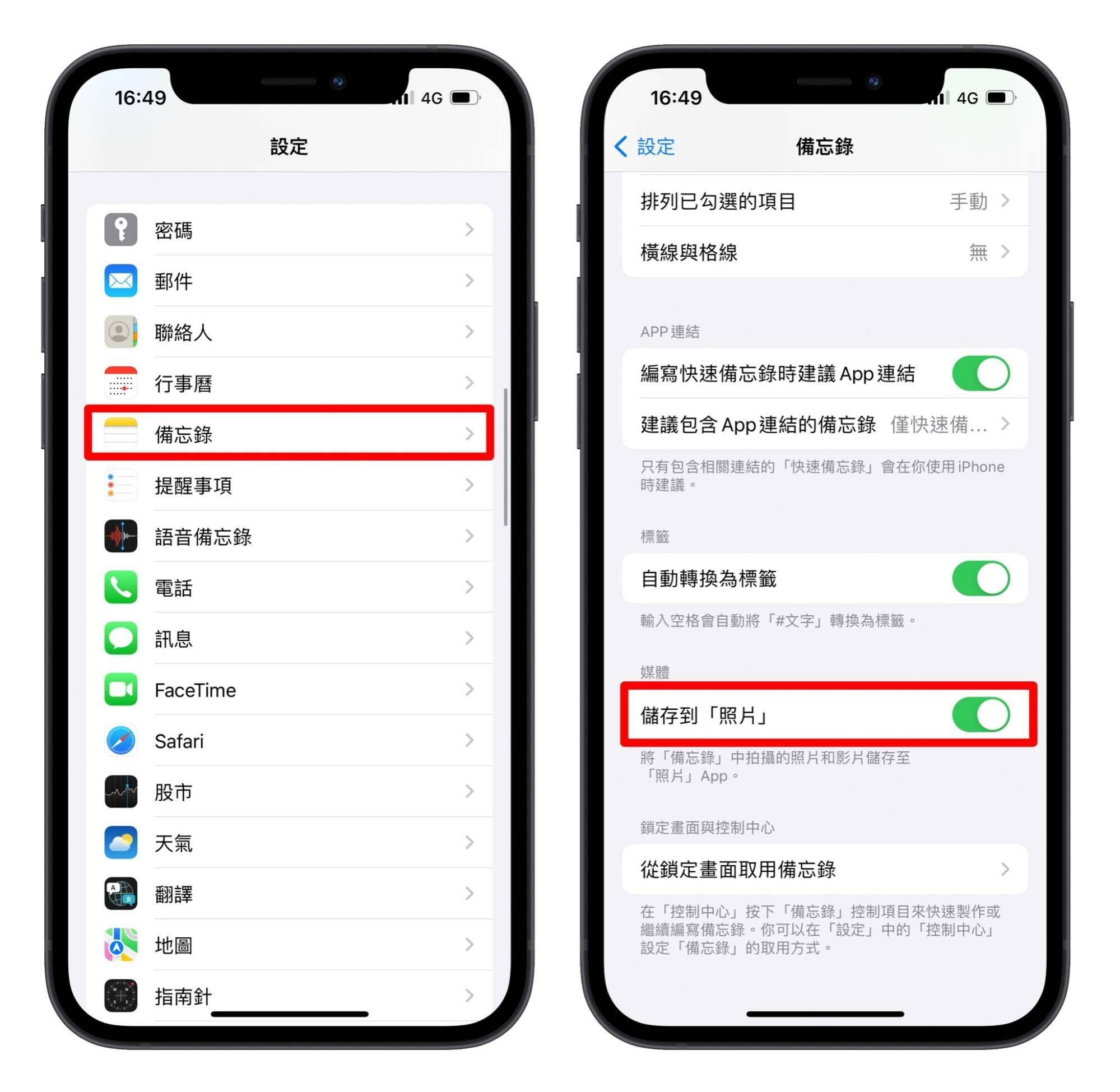 iPhone 如何扫描文件？ 用备忘录就可以存成 PDF 或 JPG！