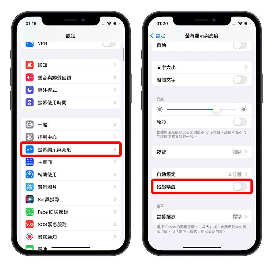 iPhone 耗电异常怎么办? 告诉你原因与 31 个省电的设定方法