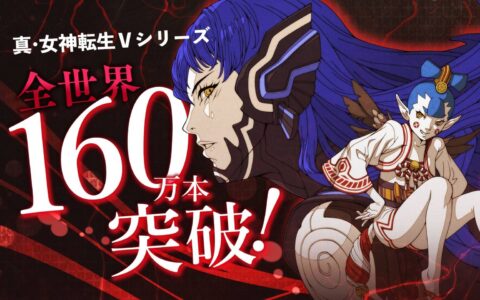 《真女神转生VV》发售3天销量突破50万套
