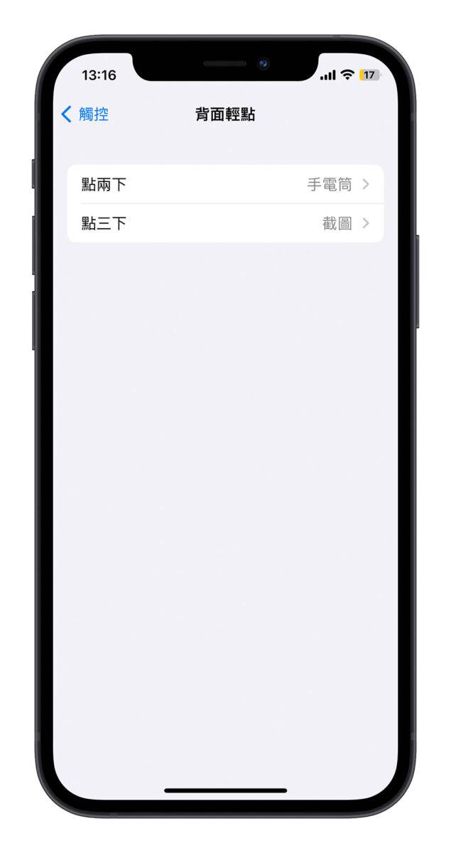 利用这 12 招辅助使用技巧让 iPhone 操作起来更便利