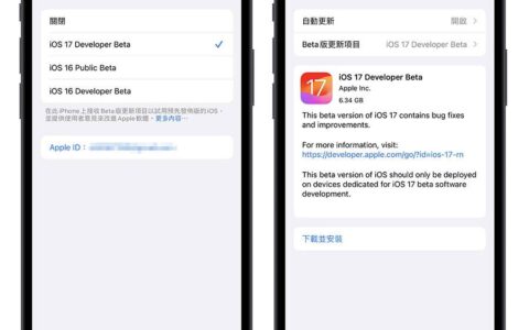iOS 17 Beta 不用开发者账号也可以更新？ 最方便的升级方法教学