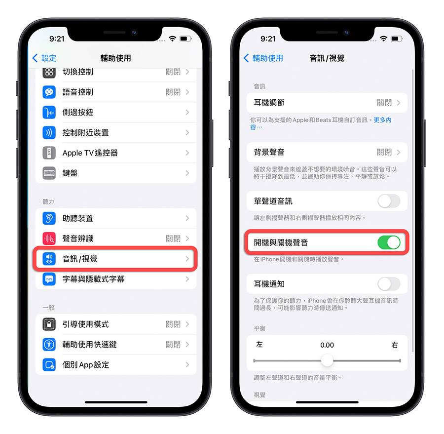 iPhone 14 提示音