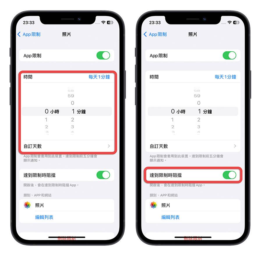iPhone 照片 App 上锁 屏幕使用时间 App 限制
