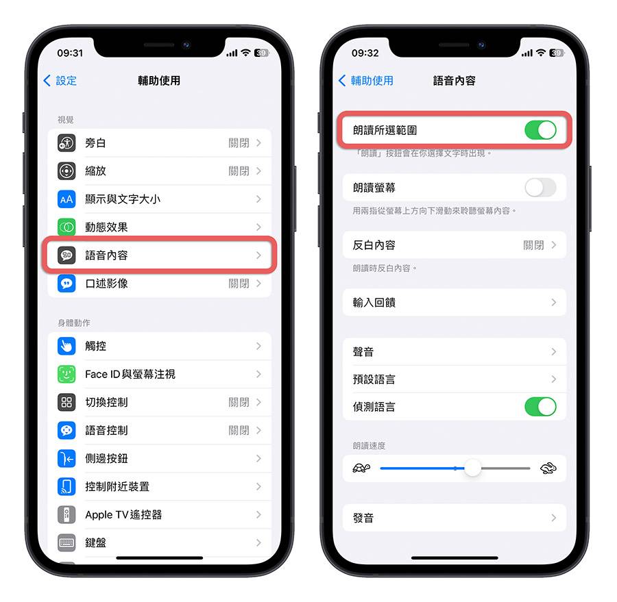 利用这 12 招辅助使用技巧让 iPhone 操作起来更便利