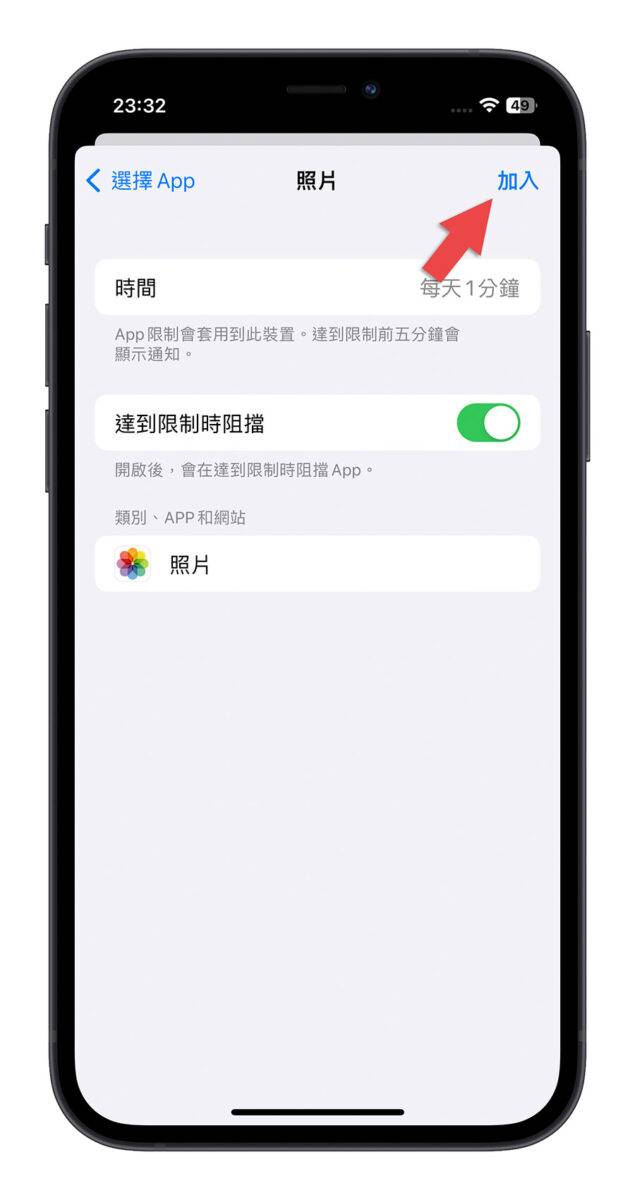 iPhone 照片 App 上锁 屏幕使用时间 App 限制