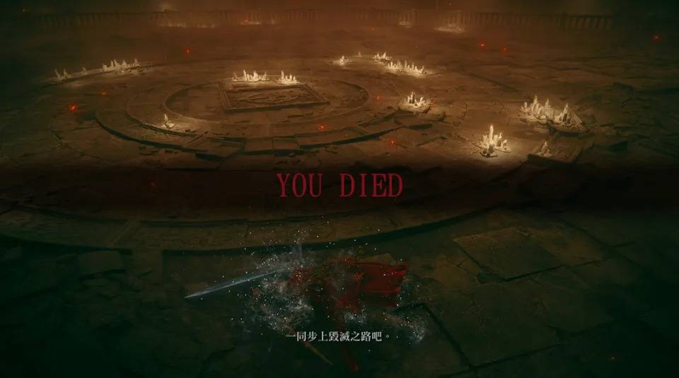 （图源：艾尔登法环）