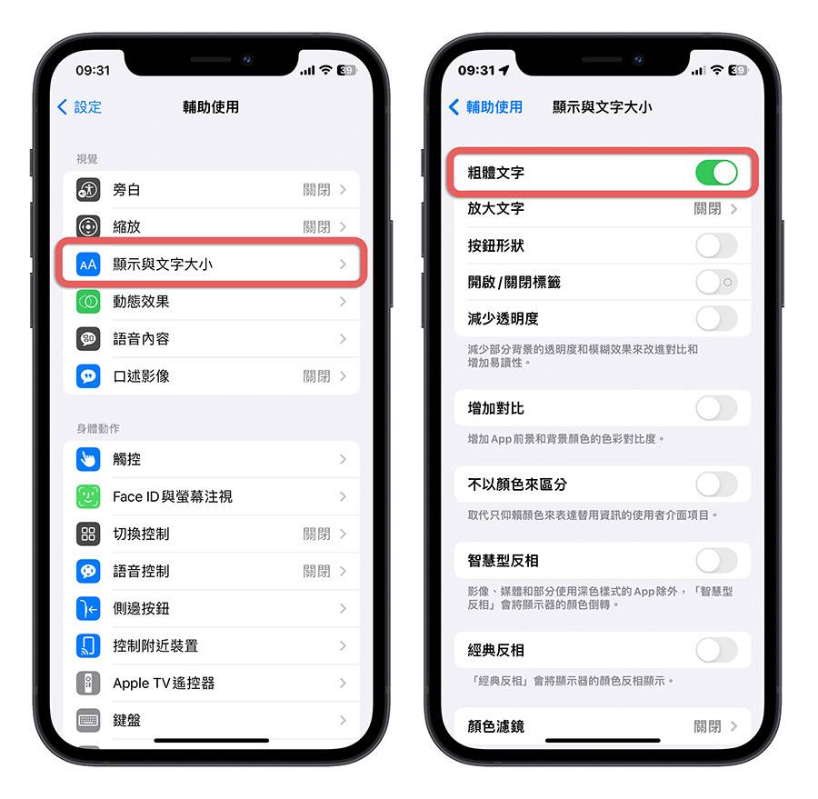 利用这 12 招辅助使用技巧让 iPhone 操作起来更便利