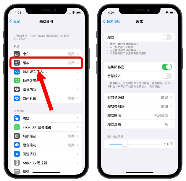 iPhone 屏幕亮度调整的10 个技巧，教你调到最适当的亮度