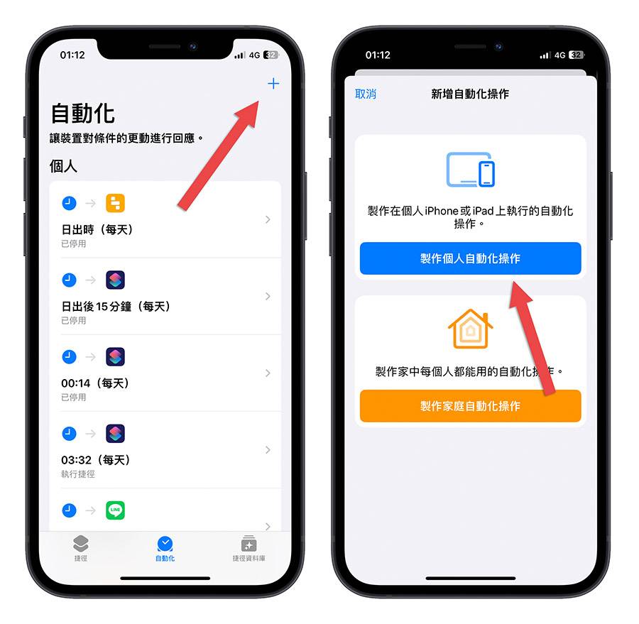 iPhone App 上锁 Face ID Touch ID 密码 锁定画面