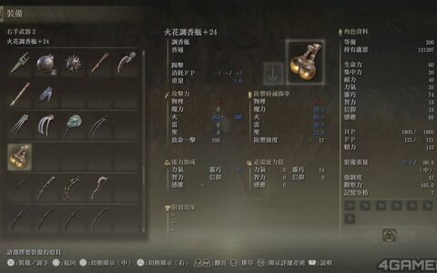 《艾尔登法环 黄金树幽影》初探试玩：英高善意十足，比本传更具挑战性的BOSS战