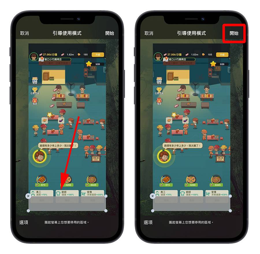 iPhone 底部横条 隐藏