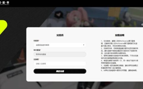 《绝区零》虚宝兑换码序号整理！ 免费素材、大量菲林福利一次领