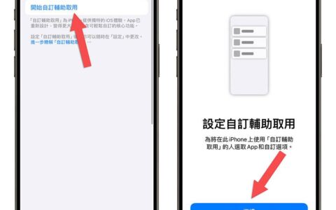 iOS 17 老人模式是什么？ 好用吗？ 开启与关闭设定方式一次看