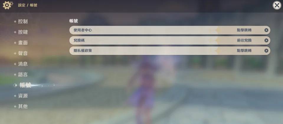 （图源：原神/米哈游）
