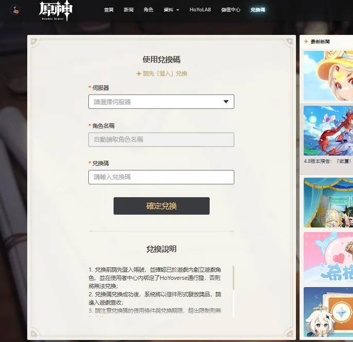 （图源：原神/米哈游）