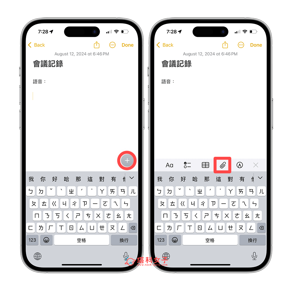 iPhone 备忘录录音怎么用？ iOS18 备忘录支持生成录音逐字稿！