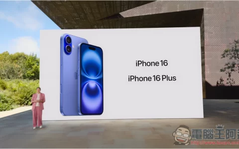 iPhone 16、iPhone 16 Plus 来了！ 搭载最新 A18 处理器、动作按钮、相机控制按钮