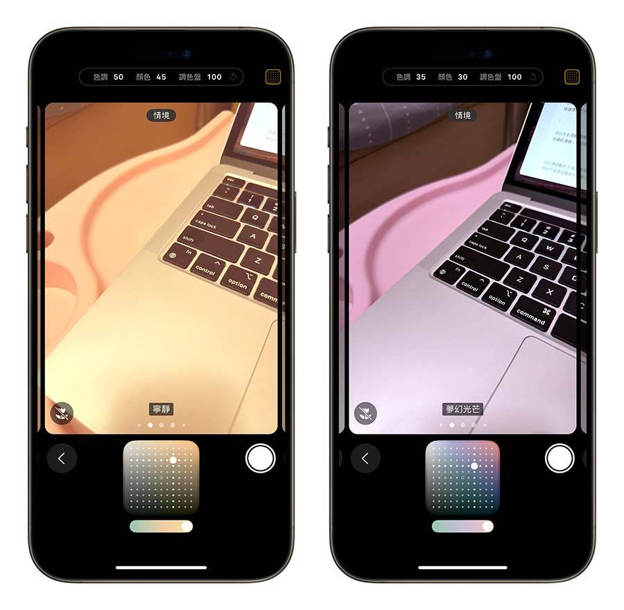 iOS 18 iPhone 16 摄影风格 调色盘 滤镜