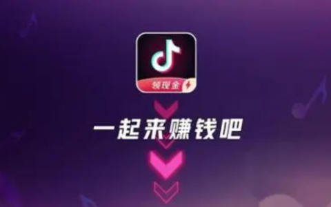 抖音极速版一天赚50元的技巧