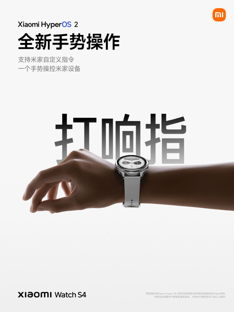 小米手环9 Pro和小米手表S4惊艳上市