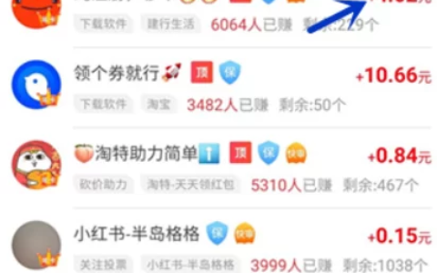 每天可以赚10元的app：目前已经操作近半年