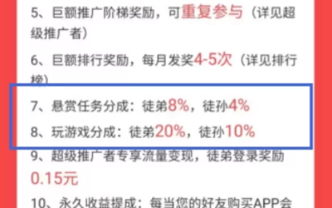 像多彩魔盒邀请好友赚钱的软件（游戏推广代理）