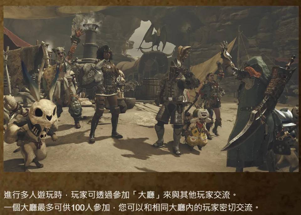 （图源：Monster Hunter Wilds）