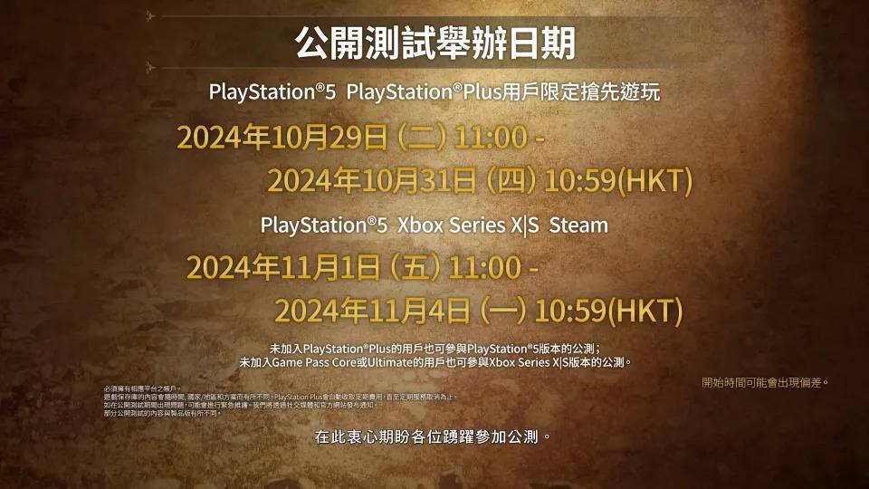 （图源：Monster Hunter Wilds）