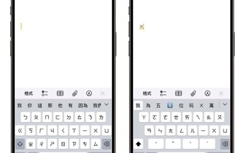 iPhone 动态键盘好用吗？ 要怎么用？ 完整设定与练习技巧教程